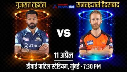 GT vs SRH: चेन्नई को हराने के बाद फुल कॉन्फिडेंट है हैदराबाद, हार्दिक की टीम 1 जीत के बाद फिर होगी नंबर 1