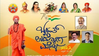 ಹರಹರಿದ ಪಂಚಮಸಾಲಿ ಮಠದಲ್ಲಿ ಆಜಾದಿ ಅಮೃತ ಮಹೋತ್ಸವ,ಉದ್ಯೋಗ ಮೇಳ