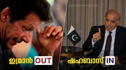 Pakistan : ഷഹബാസ് ഷെരീഫ് പാകിസ്ഥാന്റെ പുതിയ പ്രധാനമന്ത്രി;ദൈവം പാകിസ്ഥാനെ രക്ഷിച്ചെന്ന് നിയുക്ത പ്രധാനമന്ത്രി