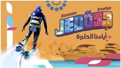 റിയാദ് സീസൺ മാതൃകയില് ജിദ്ദയിലും ആഘോഷ പരിപാടികൾ