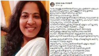 Viral Post : '120 ദിവസങ്ങൾ മാനസികമായി തളർത്തി, കഠിനമായ ഡിപ്രഷൻ'; വെെറലായി കുറിപ്പ്