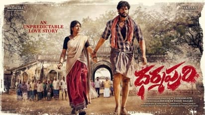 1996 Dharmapuri Movie: శేఖర్ మాస్టర్ సమర్పణ, మారుతి పర్యవేక్షణలో ‘1996 ధర్మపురి’.. విడుదలకు తేదీ ఖరారు..