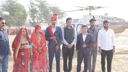 राजस्थान में हेलीकॉप्‍टर से दुल्‍हन लाया दूल्‍हा: पिता की खुशी के लिए खर्च किए लाखों, वजह सबको सीख देने वाली