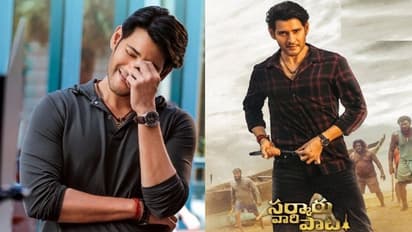 SVP Prerelease Event : ‘సర్కారు వారి పాట’ మూవీ ప్రీ రిలీజ్ ఈవెంట్ ఎక్కడ? ఎప్పుడు?