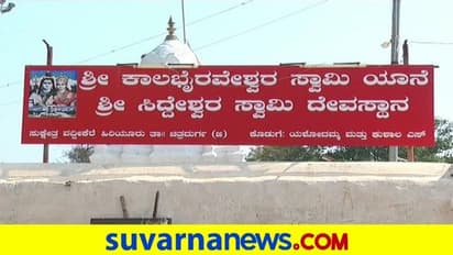 ಧರ್ಮ ದಂಗಲ್ ನಡುವೆ ಭಾವೈಕ್ಯತೆಯ ಸಿದ್ದೇಶ್ವರ ಸ್ವಾಮಿ ಜಾತ್ರೆ!