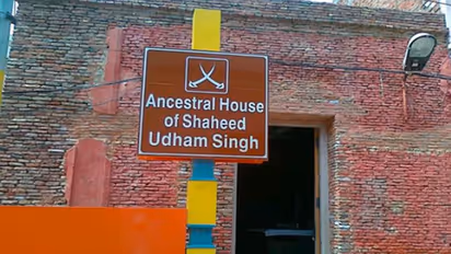 जलियांवाला बाग हत्याकांड : तस्वीरों में देखिए शहीद उधम सिंह का घर, 21 साल बाद लिया था हजारों मौतों का बदला