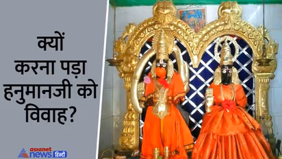 Hanuman Jayanti 2022: इस मंदिर में पत्नी के साथ स्थापित हैं हनुमानजी, दर्शन से वैवाहिक जीवन रहता है सुखी