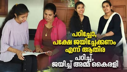 43ാമത്തെ വയസ്സിൽ ബിരുദപഠനം, ഒരേ കോളേജിൽ അവസാന വർഷ പരീക്ഷയെഴുതി അമ്മയും മകളും