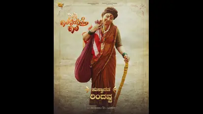 ರಿಂದವ್ವನ ಪಾತ್ರದಲ್ಲಿ ನಟಿ ತಾರಾ ಅನುರಾಧ