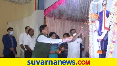 ಡಾ. ಅಂಬೇಡ್ಕರ್‌ ಆದರ್ಶ ಜೀವನಕ್ಕೆ ದಾರಿದೀಪ: ಬೋಪಯ್ಯ