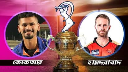 কেকেআর বনাম সানরাইজার্স হায়দরাবাদ, নববর্ষে জয় চাইছে কেকেআর, জয়ের হ্যাটট্রিকের লক্ষ্যে সানরাইজার্স