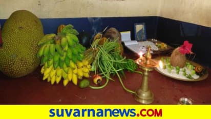 ವಿಷು ಹಬ್ಬ ಅಂದ್ರೆ ವಿಷ್ ಮಾಡೋದಲ್ಲ!.. ತುಳುನಾಡಿನ ಸಂಪ್ರದಾಯ