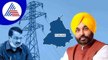 Bhagwant Mann ಪಂಜಾಬ್ ನಲ್ಲಿ ಪ್ರತಿ ಮನೆಗೆ 300 ಯುನಿಟ್ ಗಳ ಉಚಿತ್ ವಿದ್ಯುತ್!