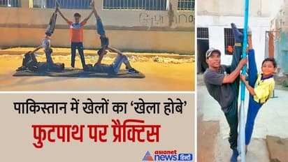 पाकिस्तान के फटीचर क्लब: उखड़ा फर्श-फटे गद्दे, फुटपाथ और स्ट्रीट लाइट में जिम्नास्टिक, ट्रेनर भी बेरोजगार