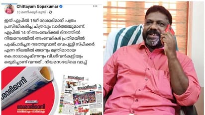 'ഇതാണോ സമത്വവും സാമൂഹ്യ നീതിയും' ? ദേശാഭിമാനി വാര്‍ത്തക്കെതിരെ ഡെപ്യൂട്ടി സ്പീക്കര്‍, വിശദീകരണവുമായി പത്രം