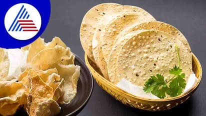 ಊಟ ಮಾಡುವಾಗಲ್ಲೆಲ್ಲಾ ಹಪ್ಪಳ ತಿನ್ನುತ್ತೀರಾ ? ಈ ಸಮಸ್ಯೆಗಳು ಕಾಡಬಹುದು ಎಚ್ಚರ