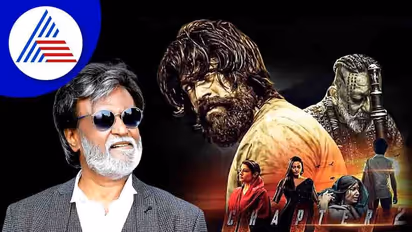 KGF 2 ವೀಕ್ಷಿಸಿದ ರಜನಿಕಾಂತ್; ರಾಕಿ ಭಾಯ್ ನೋಡಿ ತಲೈವಾ ಹೇಳಿದ್ದೇನು?