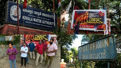 കെഎസ്ആർടിസിക്കും കെഎസ്ഇബിക്കും പിന്നാലെ വാട്ടർ അതോറിറ്റിയിലും സിഐടിയു സമരത്തിലേക്ക്