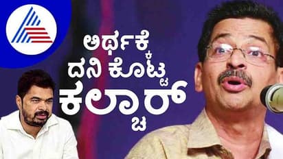 ಅರ್ಥಕ್ಕೆ ದನಿ ಕೊಟ್ಟಕಲ್ಚಾರ್