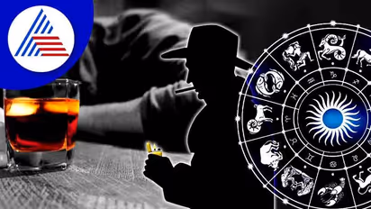 ನಿಮ್ಮ ರಾಶಿಗೆ ಯಾವ ಚಟ ಅಂಟುವ ಸಂಭವ ಜಾಸ್ತಿ ಗೊತ್ತಾ?