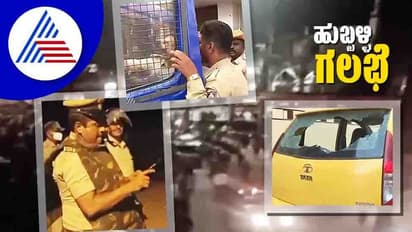 Hubli Violence ಹುಬ್ಬಳ್ಳಿ ಹಿಂಸಾಚಾರ ಪ್ರೀಪ್ಲಾನ್ ಆಗಿತ್ತಾ?ಸ್ಥಳದಲ್ಲಿ 3 ಟ್ರ್ಯಾಕ್ಟರ್ ಕಲ್ಲು ಪತ್ತೆ!