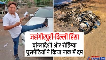 जहांगीरपुरी में पुलिस पर पथराव: बांग्लादेशी-रोहिंग्या घुसपैठिये को लेकर लोगों में आक्रोश-कहां हैं CAA व NRC