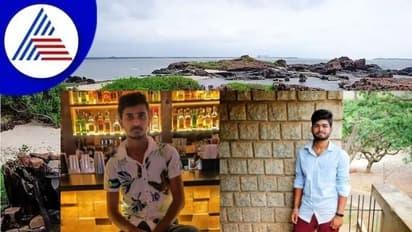 Udupi Saint Mary's Island ಸೆಲ್ಫಿ ತೆಗೆಯಲು ಹೋಗಿ ಸಾವನ್ನಪ್ಪಿದ ವಿದ್ಯಾರ್ಥಿಗಳು