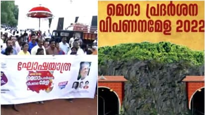 രണ്ടാം പിണറായി സര്ക്കാരിന്റെ ഒന്നാം വര്ഷികം; മെഗാ പ്രദര്ശന വിപണനമേളയ്ക്ക് തുടക്കമായി