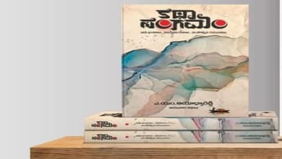 అయోధ్యారెడ్డి “కథాసంగమం” పుస్తకావిష్కరణకు సర్వం సిద్దం