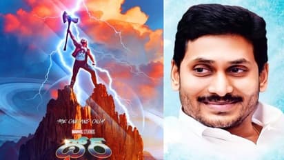 ys jagan: `థోర్` సినిమాని అడ్డం పెట్టి జగన్ పై సెటైర్లు