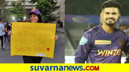 IPL 2022: ಶ್ರೇಯಸ್ ಅಯ್ಯರ್‌ಗೆ ವಿನೂತನವಾಗಿ ಮದುವೆ ಪ್ರಪೋಸ್ ಮಾಡಿದ ಕ್ಯೂಟ್ ಅಭಿಮಾನಿ..!