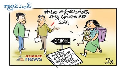 గురుకుల పాఠశాలలో ‘‘మూషిక రాజ్యం’’