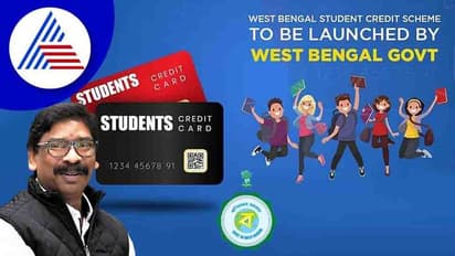 ಪ.ಬಂಗಾಳದ ಬಳಿಕ ಈಗ ಜಾರ್ಖಂಡ್ನಲ್ಲಿ Student Credit Card ಯೋಜನೆ!