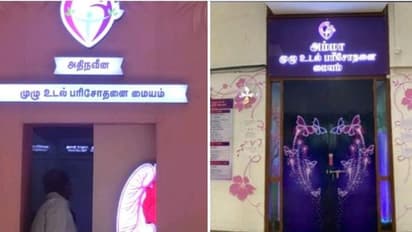 அதிமுக ஆட்சியில் துவங்கப்பட்ட மருத்துவ திட்டம்..! பெயரை மாற்றிய திமுக...?அதிர்ச்சியில் ஓபிஎஸ்-ஈபிஎஸ்