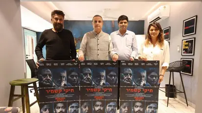 Vivek Agnihotri’s ‘The Kashmir Files' is now in Israel; read details