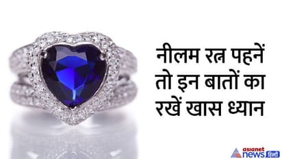 Shani Rashi Parivartan 2022: सभी के लिए शुभ नहीं होता नीलम, इसे पहनने से मिलने लगे अशुभ संकेत तो क्या करें?