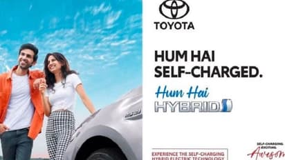 SHEV:టయోటా కిర్లోస్కర్ మోటార్ 'హమ్ హై హైబ్రిడ్' క్యాంపైన్.. వెబ్ వీడియో ద్వారా నేడు ప్రారంభం..