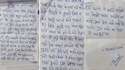  जानू, सिर्फ तुमसे प्यार किया, तुम्हारे लिए सौ बार मर जाऊंगा, ऐसा किसी के साथ न करना, मौत से पहले पति का दर्द