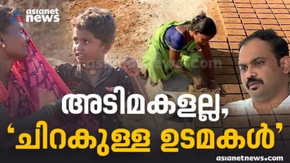 തമിഴ്നാട്ടിൽ അവരിനി അടിമകളല്ല! മലയാളി IAS ഓഫീസറുടെ കൈത്താങ്ങിൽ ചിറക് മുളച്ചവർ!