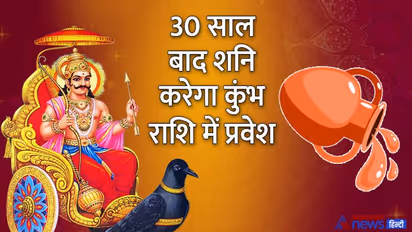 शनि का राशि परिवर्तन, सूर्यग्रहण और शनिश्चरी अमावस्या का संयोग, कई सौ सालों में होती है ऐसी दुर्लभ घटना