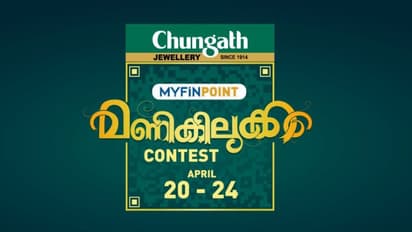 5 ലക്ഷം രൂപവരെ സമ്മാനം നേടാന് 'മണികിലുക്കം' മത്സരം; ഇപ്പോള് തന്നെ റജിസ്ട്രര് ചെയ്യാം