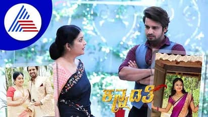 ಕನ್ನಡತಿ : Stop This Nonsense ಅಂತಿದ್ದಾರೆ ಅಭಿಮಾನಿಗಳು