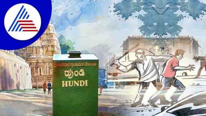 Chikkamagaluru:  ದೇವಸ್ಥಾನದ ಕಾಣಿಕೆ ಹುಂಡಿ ಹಣ ಎಗರಿಸುತ್ತಿದ್ದ ವ್ಯಕ್ತಿಗೆ ಸ್ಥಳೀಯರ ಧರ್ಮದೇಟು