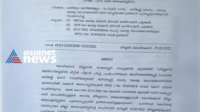 അനധികൃത ക്വാറി ഖനനം; താമരശേരി രൂപതാ ബിഷപ്പിനും പള്ളി വികാരിക്കും കാല്‍കോടിയോളം രൂപ പിഴ ചുമത്തി