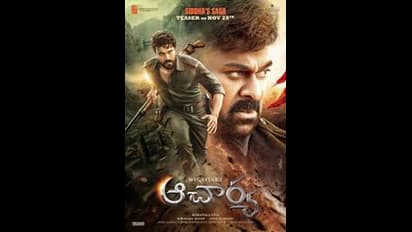 నాన్న రాజమౌళిని ఒప్పించబట్టే ఆచార్య చేశాను, మెగాస్టార్ తో ఆ క్షణాలు మర్చిపోలేనివన్న రామ్ చరణ్