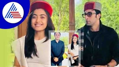 ಮದುವೆ ಬಳಿಕ ರಶ್ಮಿಕಾ ಜೊತೆ ಮನಾಲಿಯಲ್ಲಿ ಕಾಣಿಸಿಕೊಂಡ ರಣಬೀರ್ ಕಪೂರ್; ಫೋಟೋ ವೈರಲ್