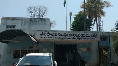 Nirmal News : ‘వాస్తు’కు భయపడుతోన్న ప్రజాప్రతినిధులు.. మున్సిపల్ ఆఫీస్ కూల్చివేతకు సిద్ధం