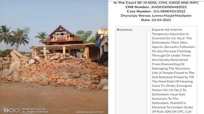 ಮಸೀದಿ ಕೆಡವಿದಾಗ ದೇವಸ್ಥಾನ ಪತ್ತೆ; ಮಸೀದಿ ಕಾಮಗಾರಿಗೆ ತಡೆಯಾಜ್ಞೆ ತಂದ ಭಜರಂಗದಳ! 