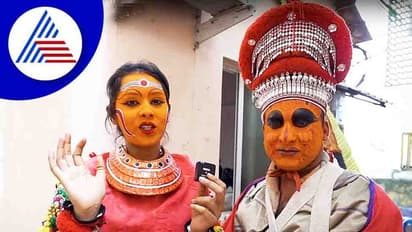 ಮಾಂಸ ತ್ಯಜಿಸಿ ಮಡಿಯಿಂದ ವಿಶೇಷ ಪೂಜೆ ಸಲ್ಲಿಸಿ 'ತೆಯ್ಯಂ' ವೇಷ ಧರಿಸಿದ ಇಶಿತಾ ವರ್ಷ!