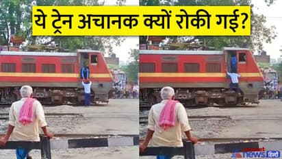 जब ड्राइवर को लगी चाय की तलब, नौकरी का रिस्क उठाकर बीच में रोक दी ट्रेन, जानिए पूरा माजरा